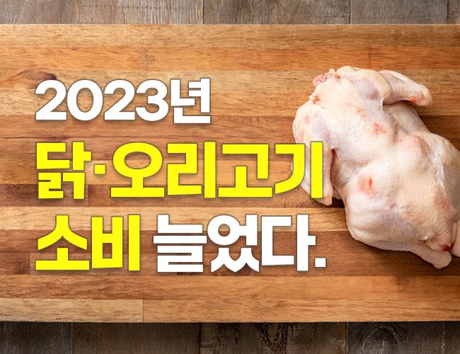 국립축산과학원 > 축산소식 > 알기쉬운 축산정보