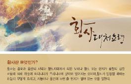 [새창]황사대처요령