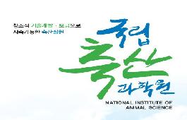 [새창]국립축산과학원 홍보리플릿