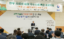 한우 사료비 절감 우수사례 확산 심포지엄(2023.04.04)