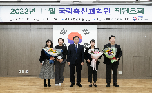 11월 직원조회(2023.11.27)