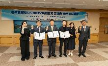 축산원-전북특별자치도-오가노이드사이언스 업무협약식(2024.05.16)