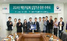 메탄저감제 실험기관 지정 현판식(2024.06.13)