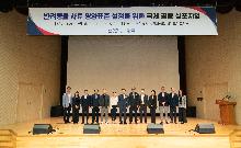 반려동물 사료 영양표준 설정 심포지엄(2024.07.03)