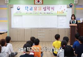 [새창]꼬꼬들과 동고동樂 학교꼬꼬 