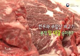 [새창]한우고기 맛있는 이유