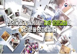[새창]반려동물과 함께하는 치유 문화교실 