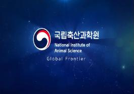 [새창]국립축산과학원 홍보동영상(영문)