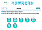 축종별품종해설 화면