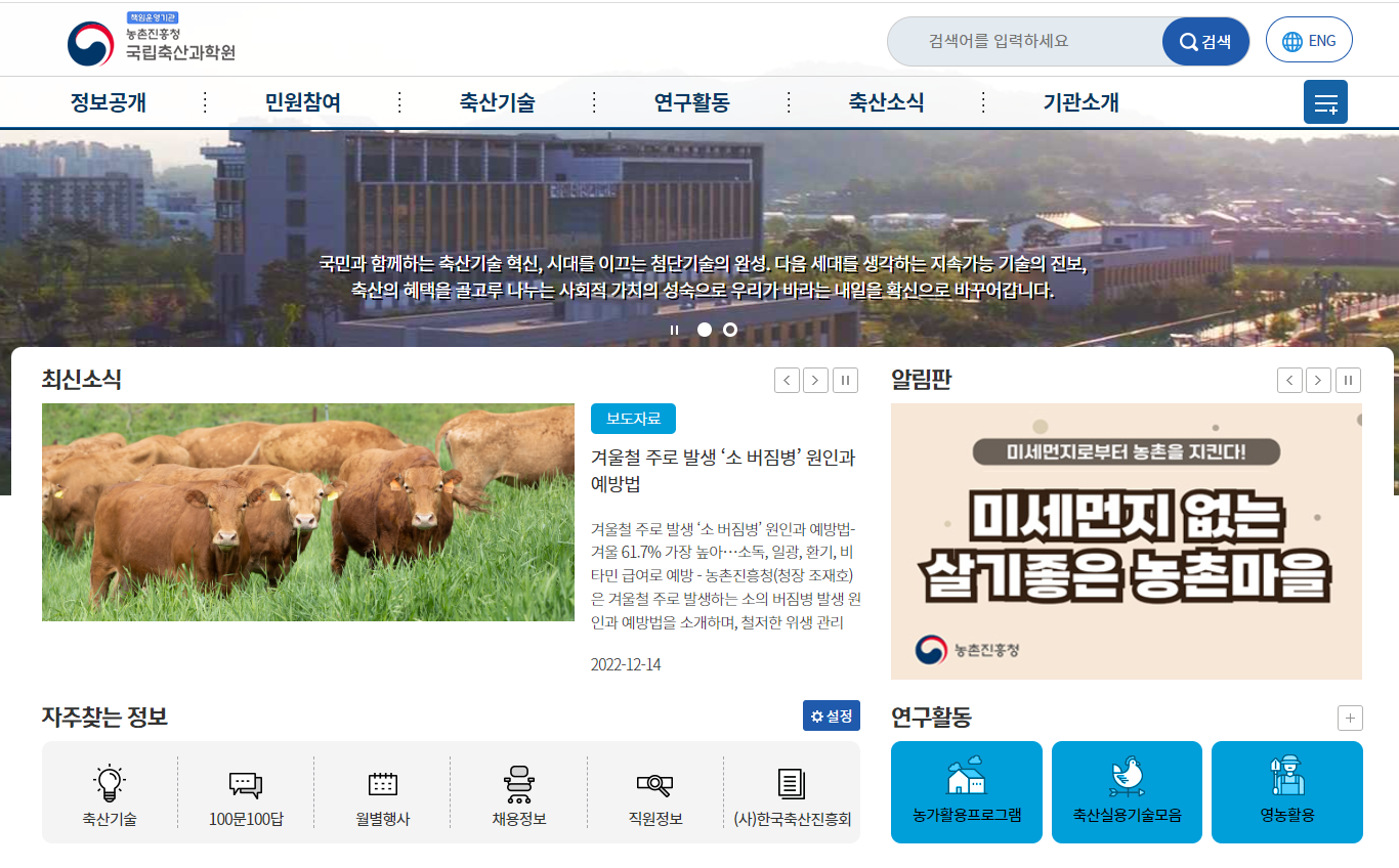 대표 홈페이지 화면