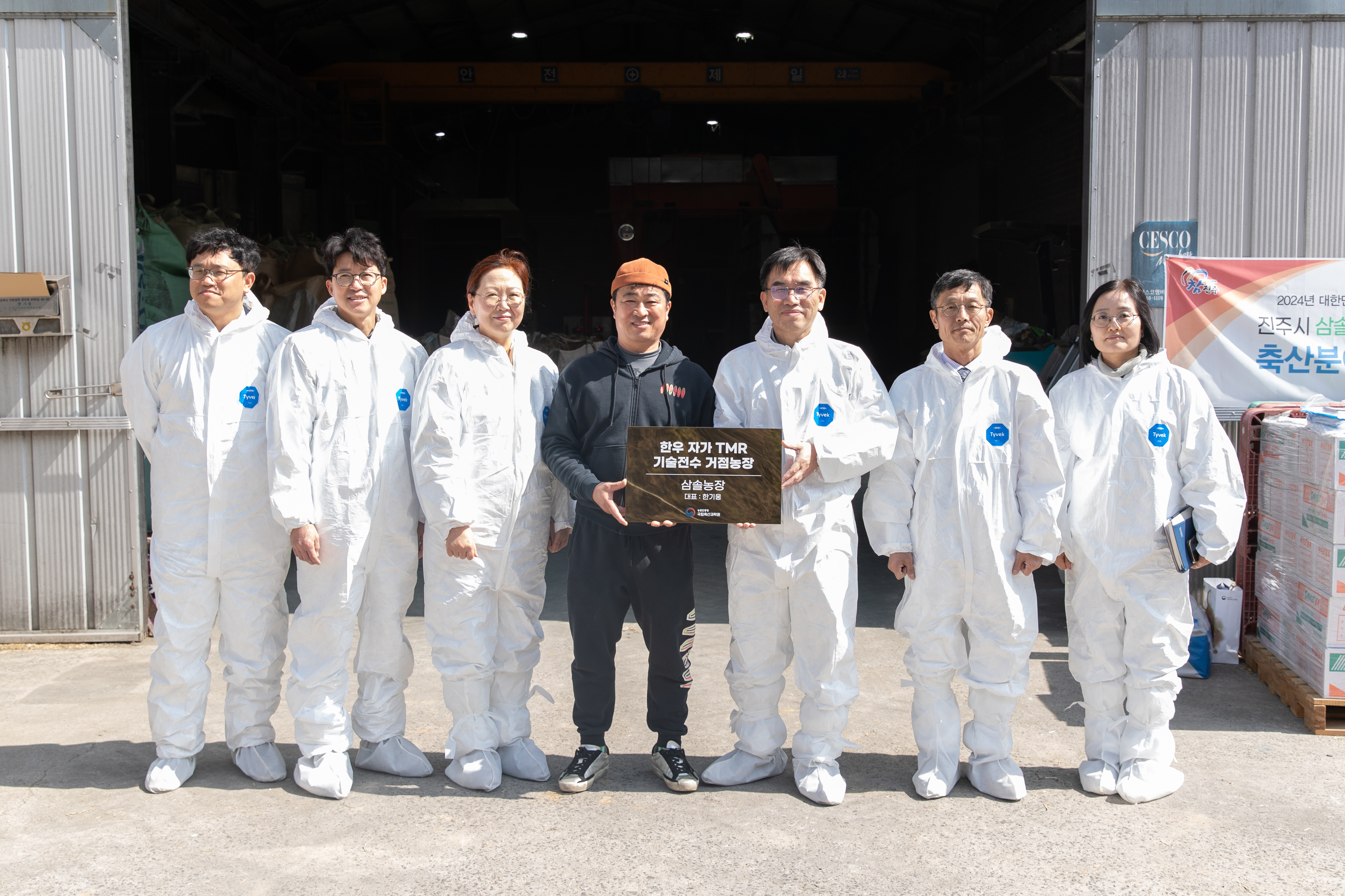 TMR 기술전수 거점농장 현판식 수여 (2025.03.11) 사진5