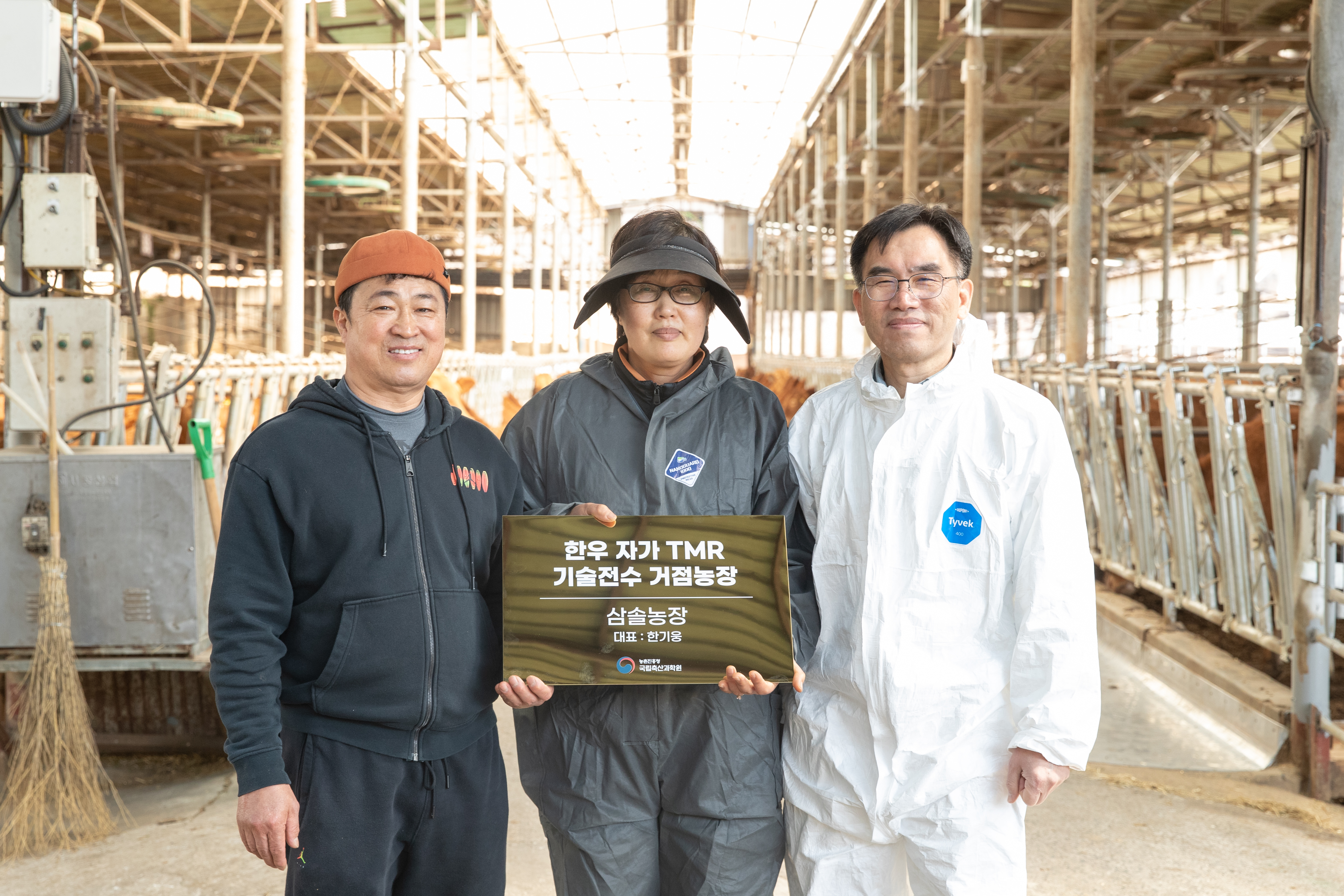 TMR 기술전수 거점농장 현판식 수여 (2025.03.11) 사진4