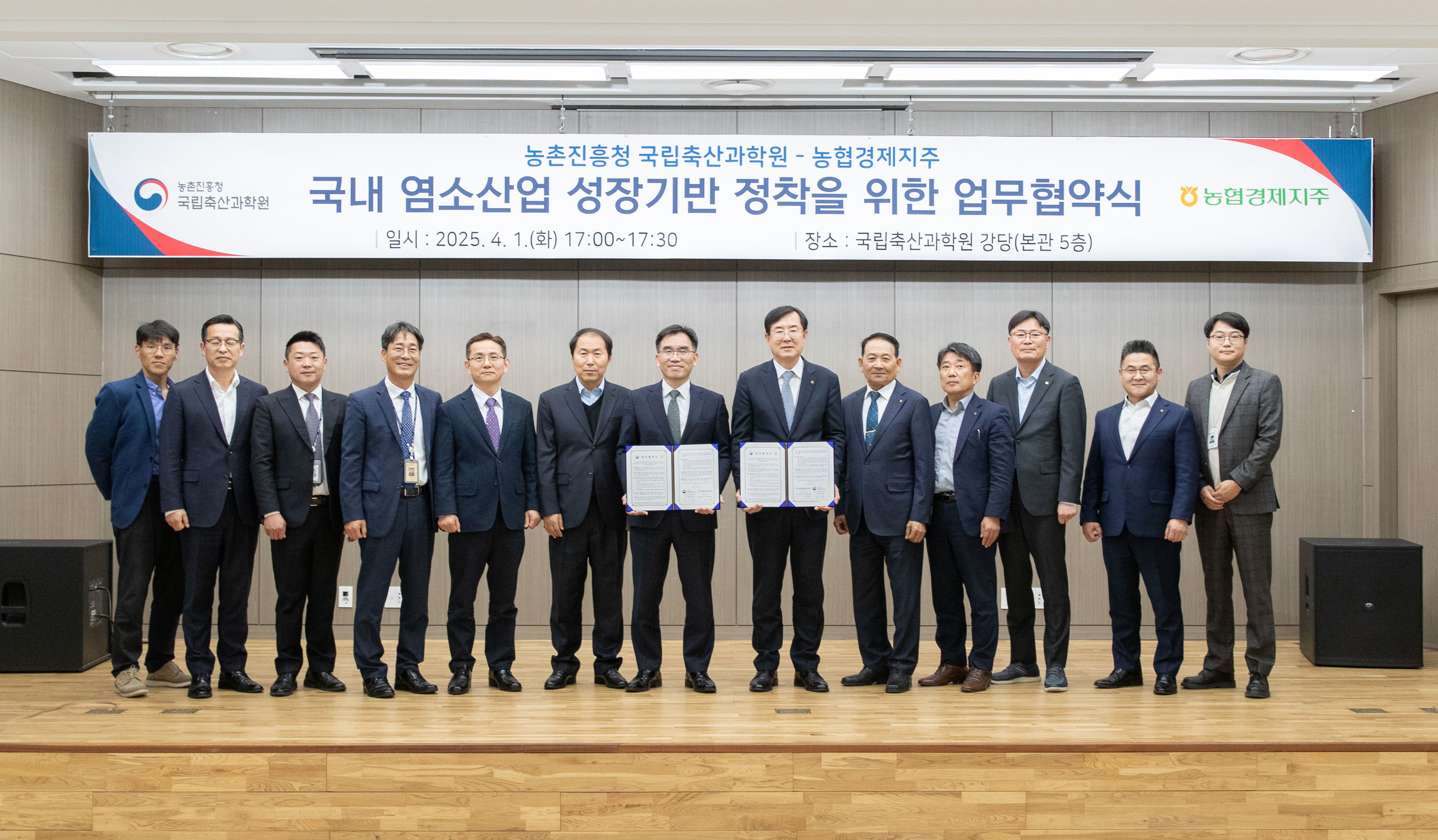 축산원-농협경제지주 업무협약식(2025.04.01) 사진5