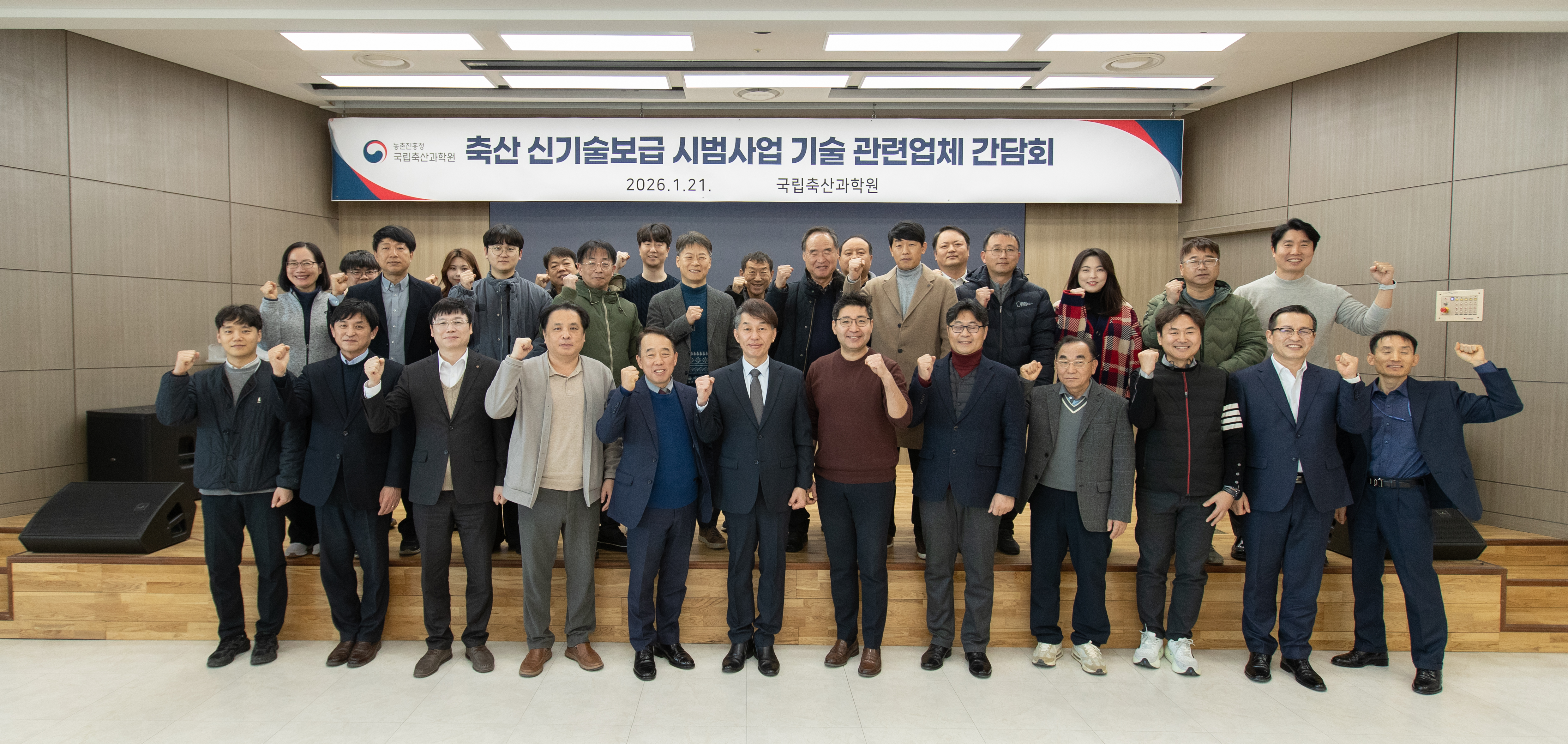 축산 신기술보급 시범사업 기술 관련업체 간담회(2026.01.21) 사진4