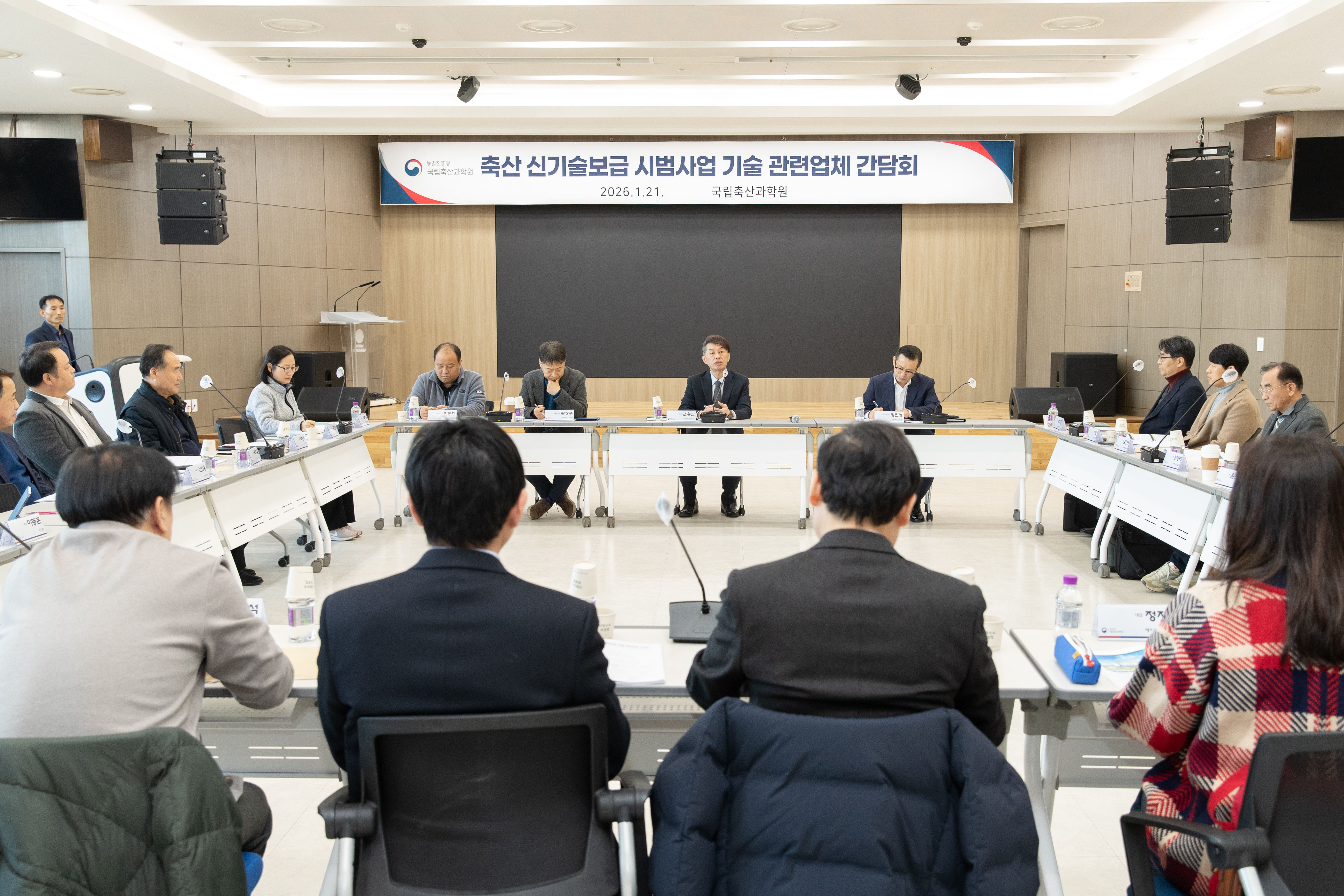 축산 신기술보급 시범사업 기술 관련업체 간담회(2026.01.21) 사진3