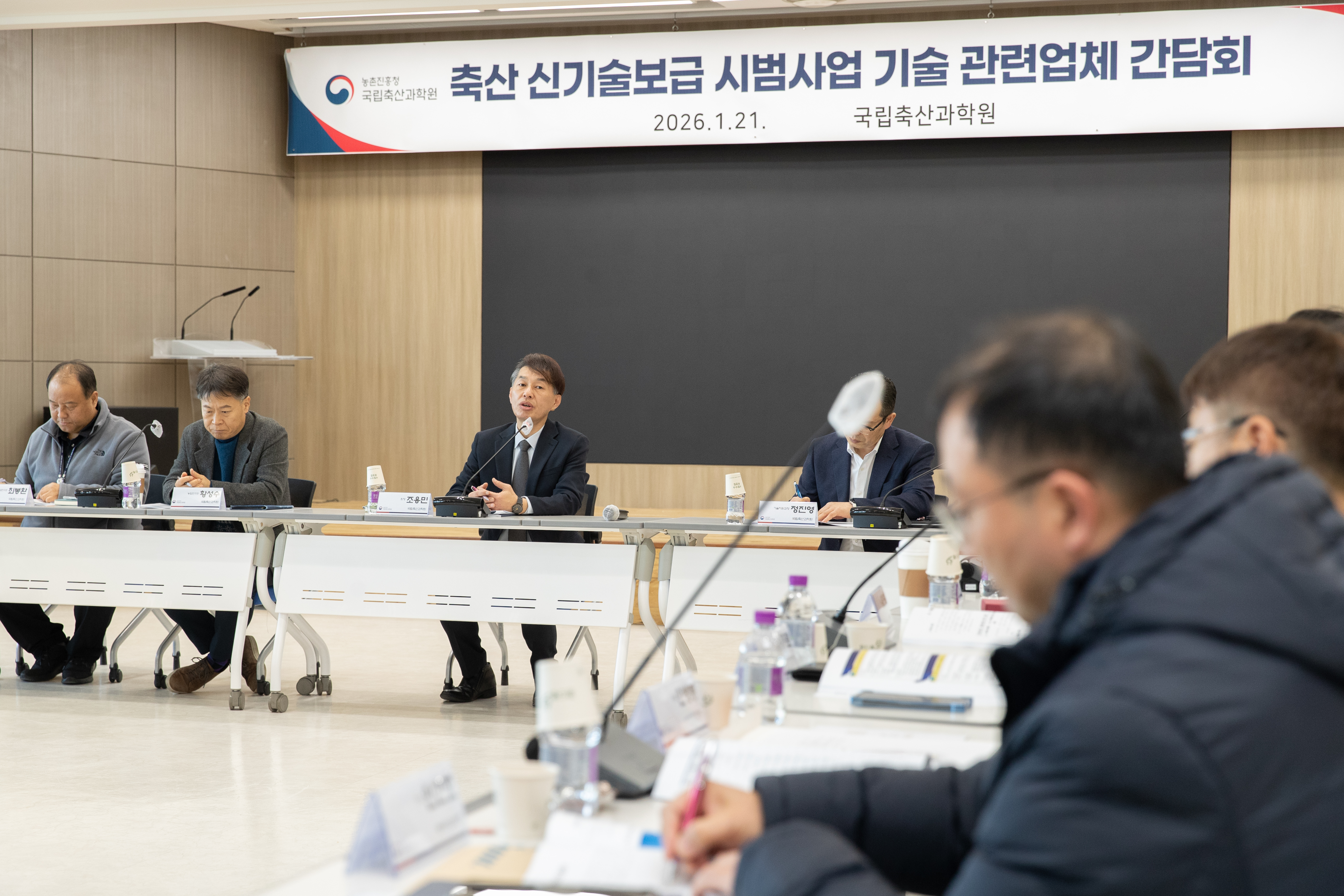 축산 신기술보급 시범사업 기술 관련업체 간담회(2026.01.21) 사진1