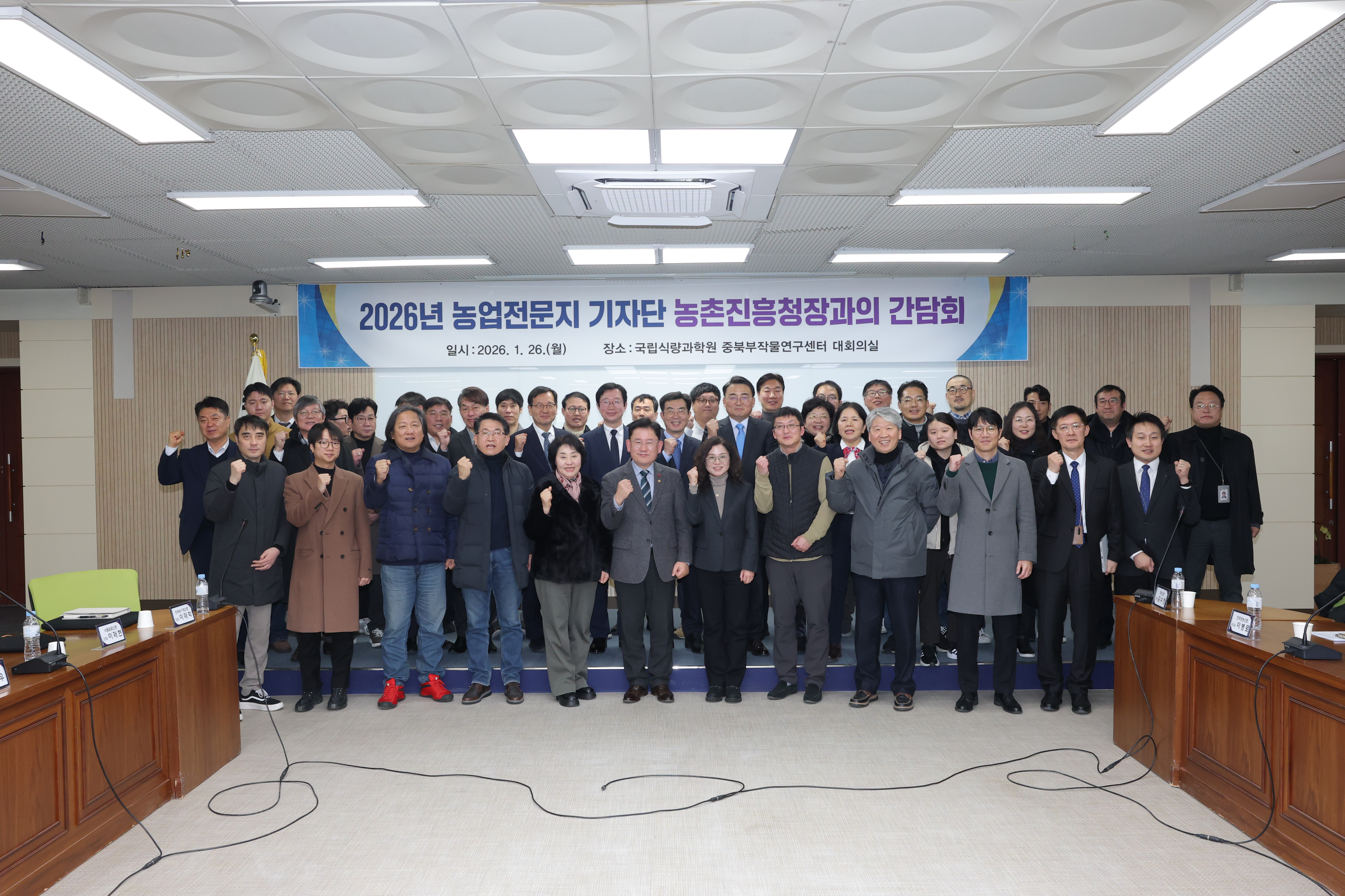 2026년 농업전문지 기자단 간담회(2026.01.26) 사진5