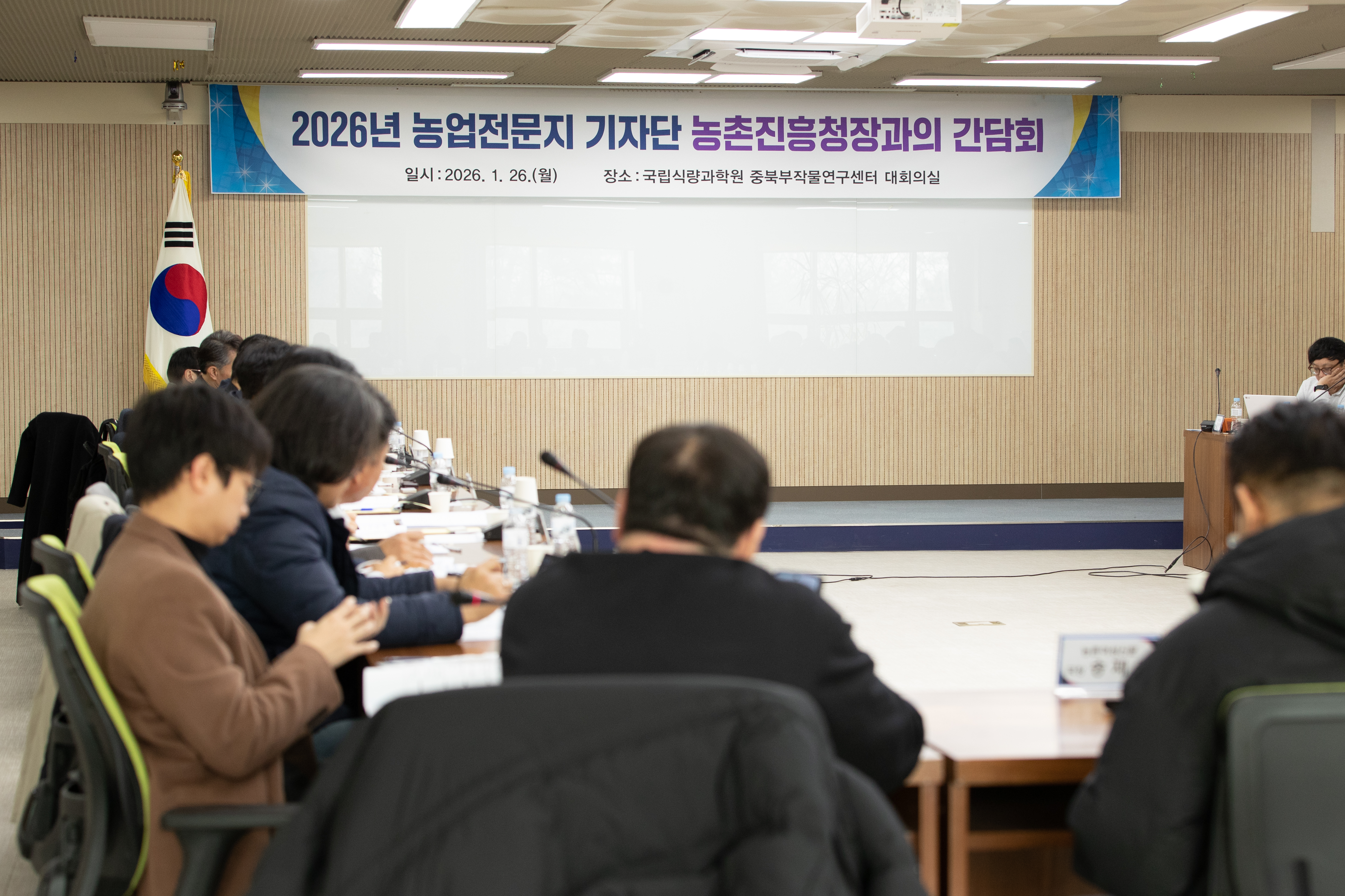 2026년 농업전문지 기자단 간담회(2026.01.26) 사진2