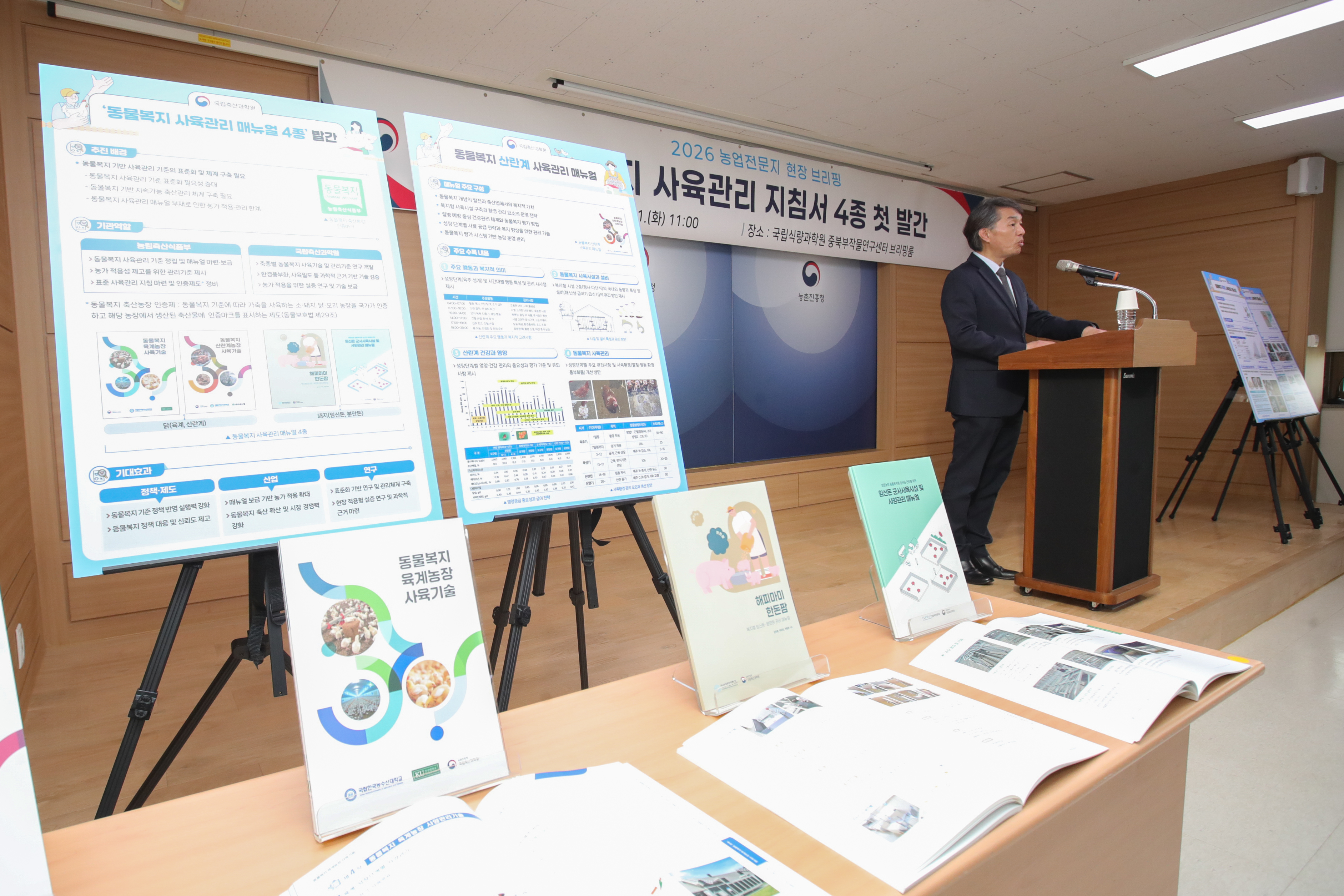 농업전문지 현장 브리핑(2026.4.21) 사진3