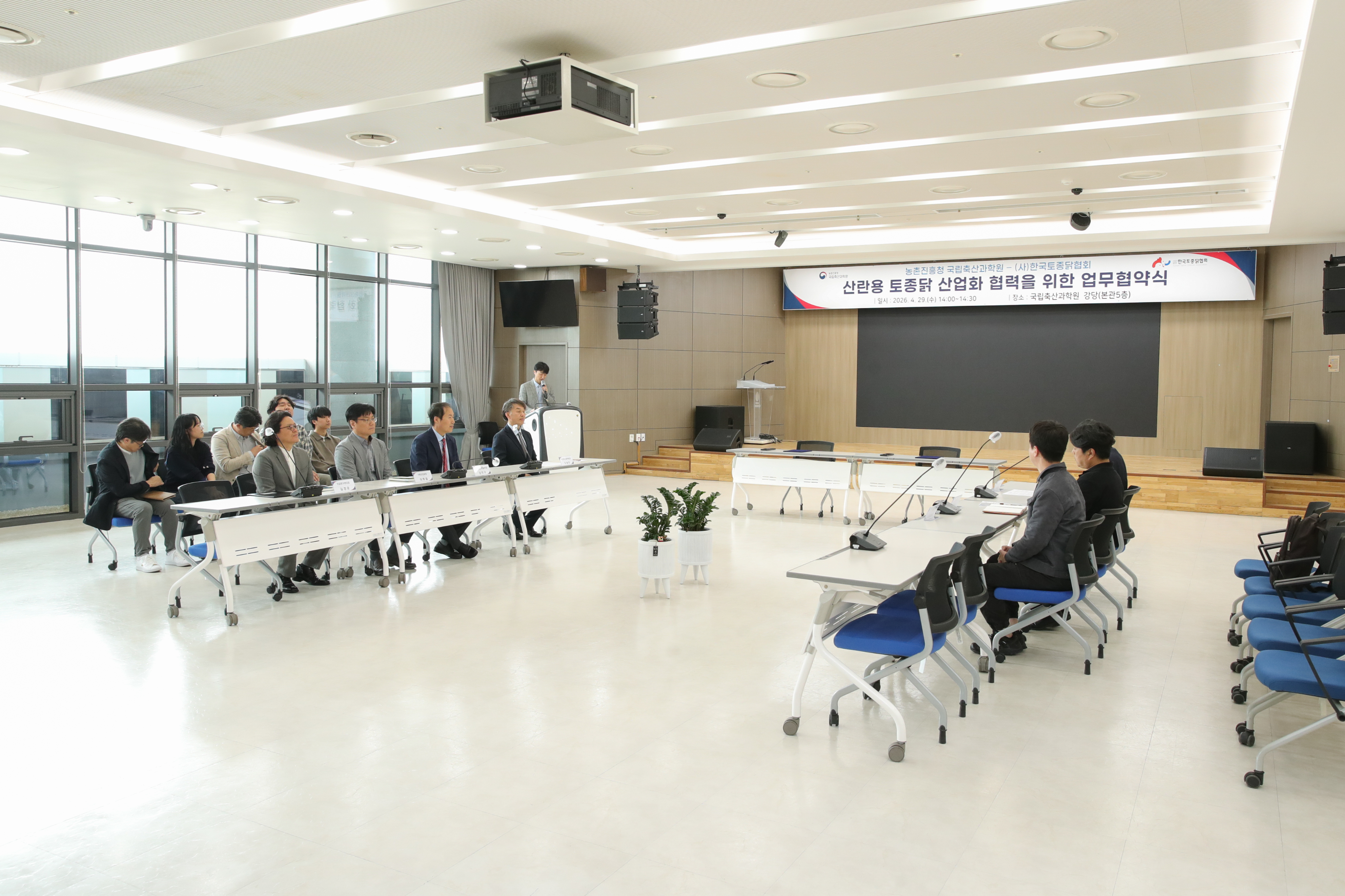산란용 토종닭 산업화 협력을 위한 업무협약식(2026.4.29) 사진1