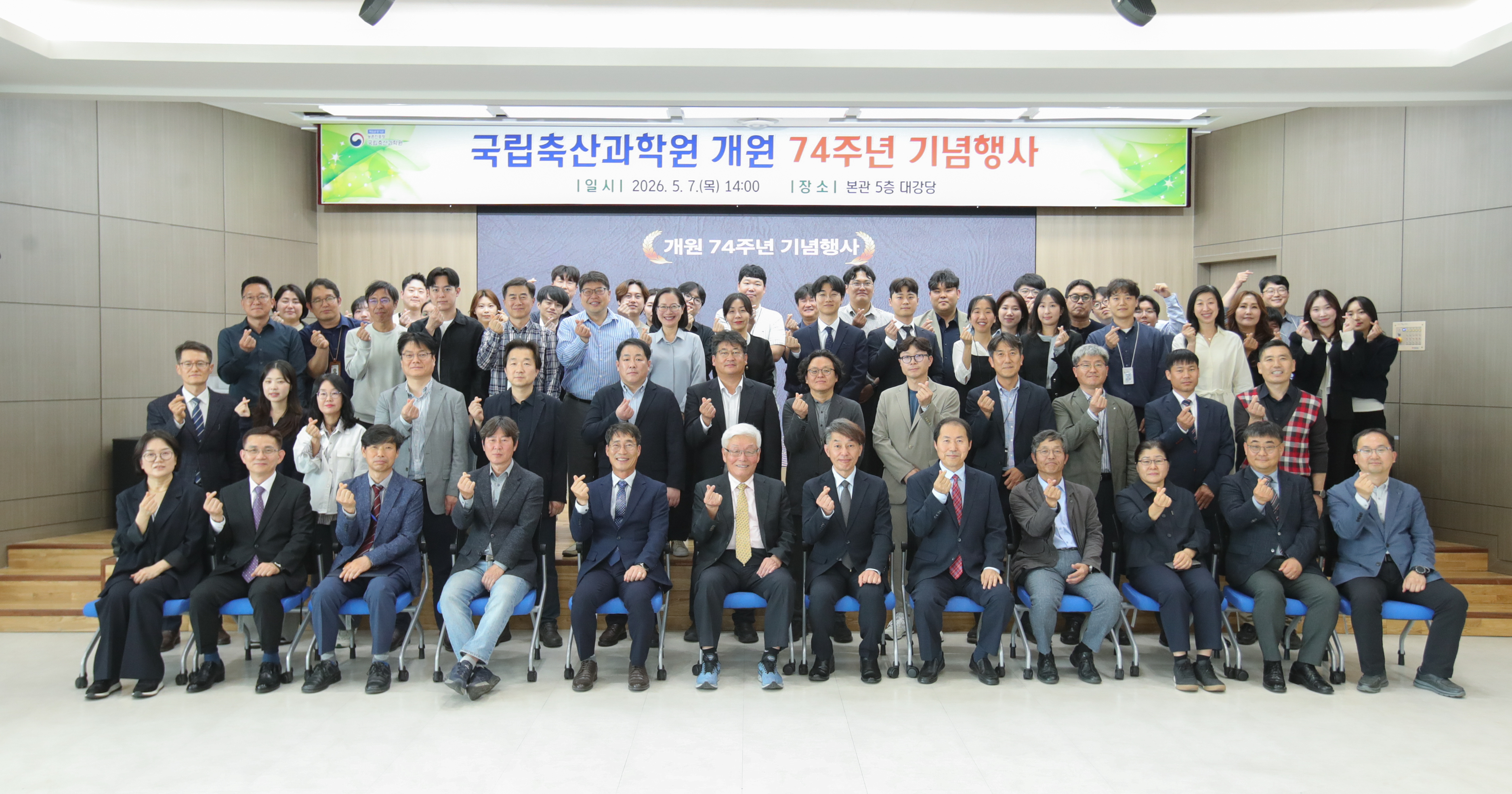 국립축산과학원 개원 74주년 기념행사(2026.5.7) 사진6
