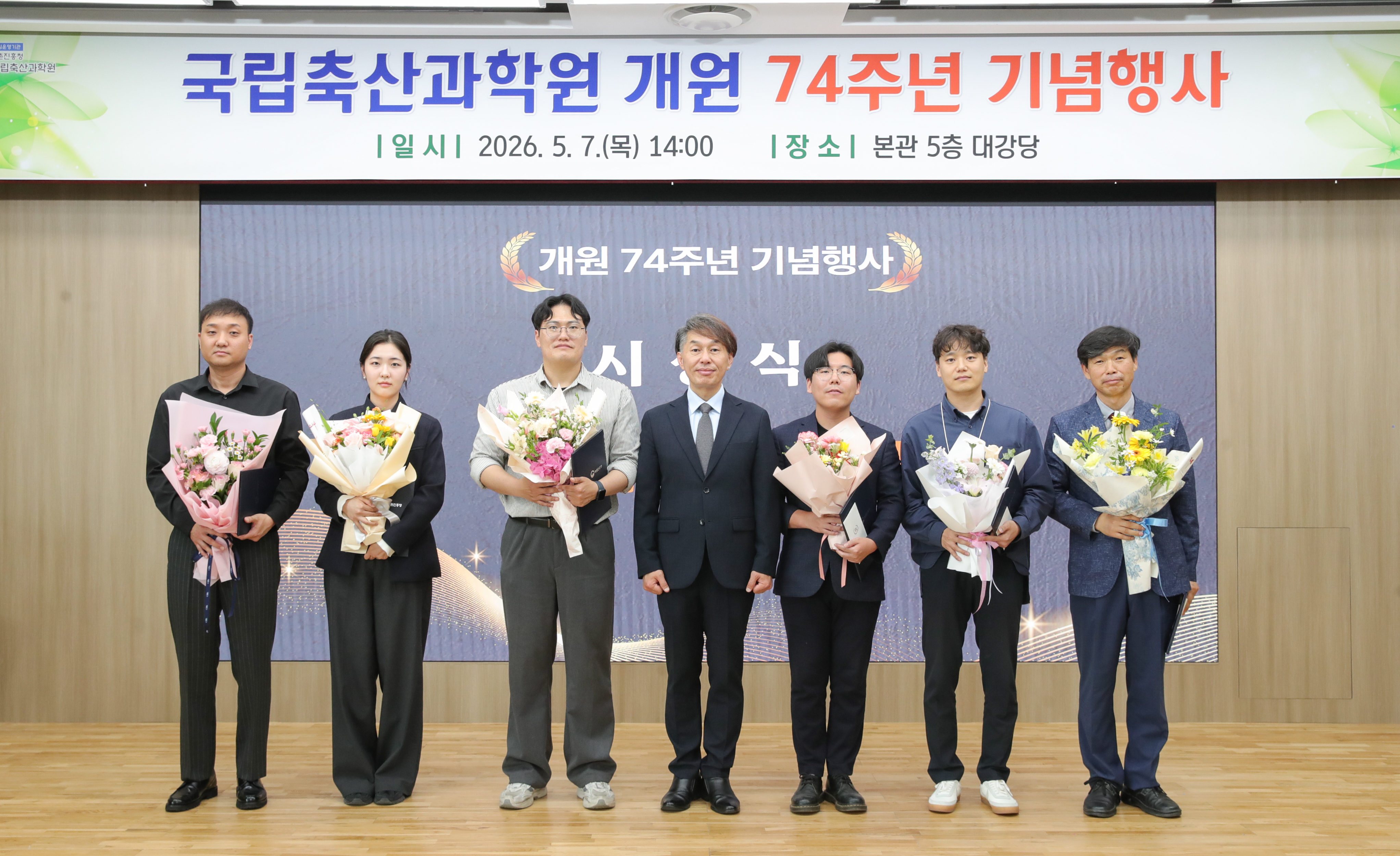 국립축산과학원 개원 74주년 기념행사(2026.5.7) 사진4