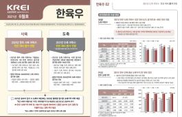 [새창]한우산업 관측전망 6월호