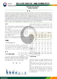 [새창]코로나 19 이후 소비자의 우유·유제품 소비 행태에 관한 연구